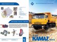 CMC VB750   2018 - Ben Kamaz Euro3 Ga cơ | #Kamaz65115 #Ben Kamaz 15 tấn thùng vuông