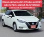Nissan Almera 2021 - Xe mới cứng